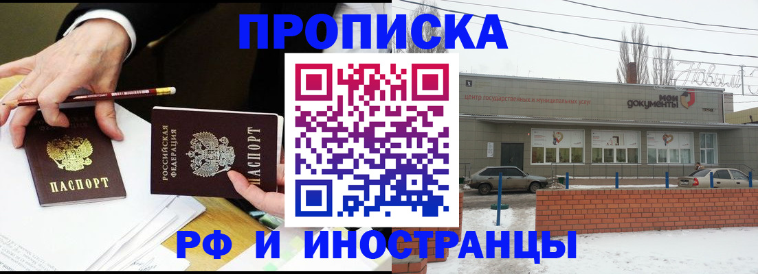 временная регистрация купить в Выксе